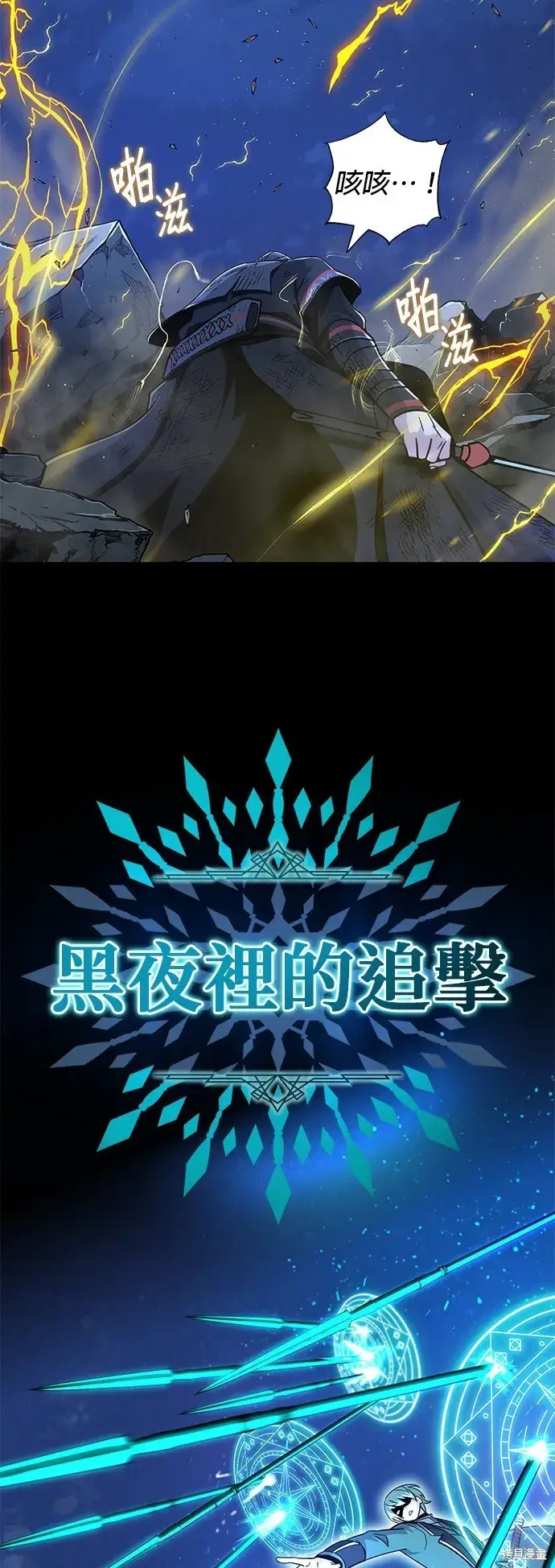 漫画《66666年后复活的黑魔法师》第103话第62张图