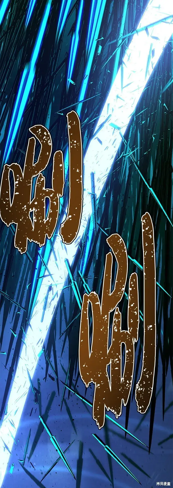 漫画《66666年后复活的黑魔法师》第103话第64张图