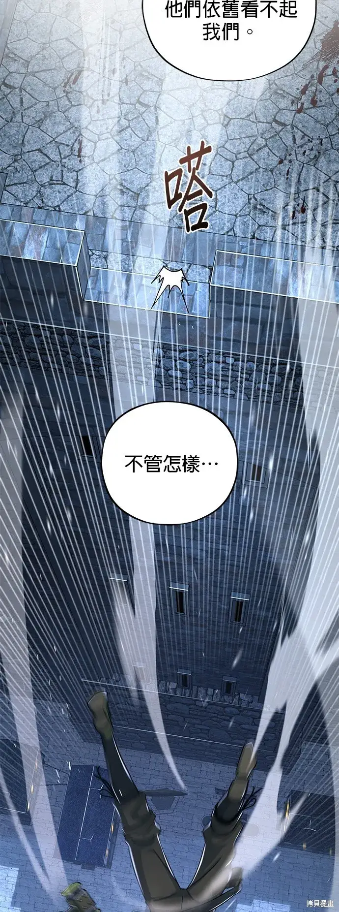 漫画《66666年后复活的黑魔法师》第103话第7张图