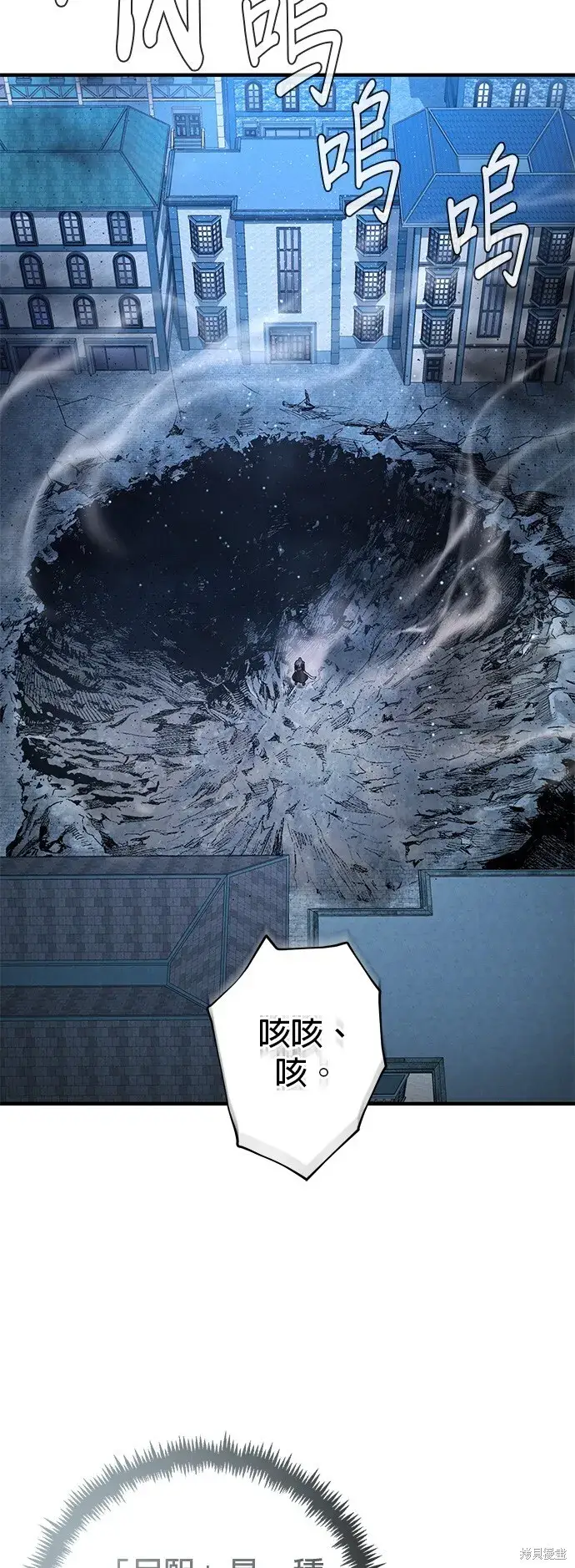 漫画《66666年后复活的黑魔法师》第103话第71张图