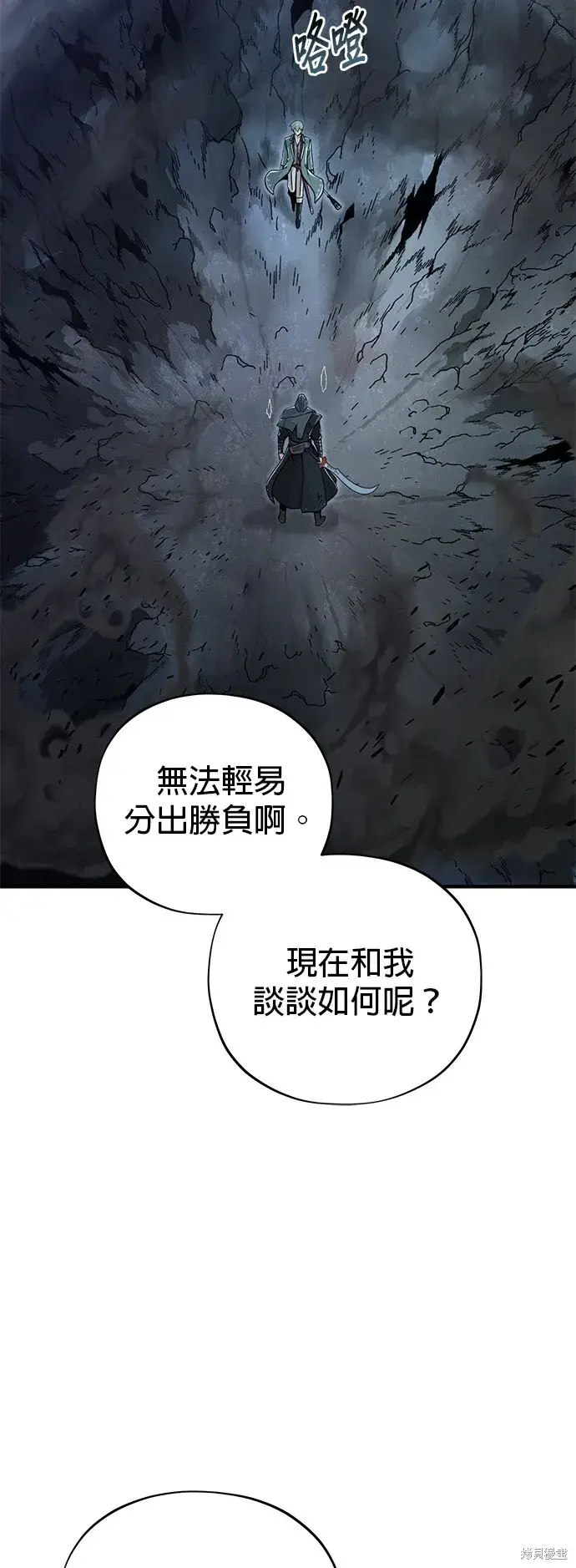 漫画《66666年后复活的黑魔法师》第103话第73张图