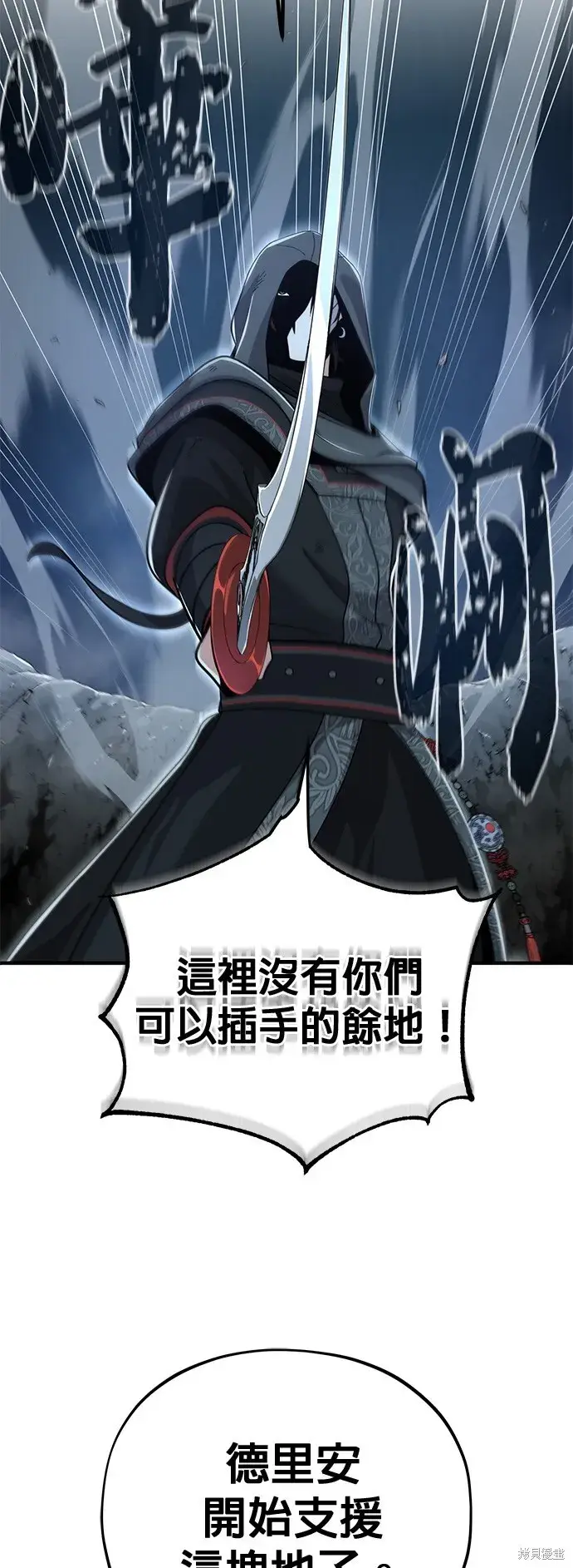 漫画《66666年后复活的黑魔法师》第103话第78张图