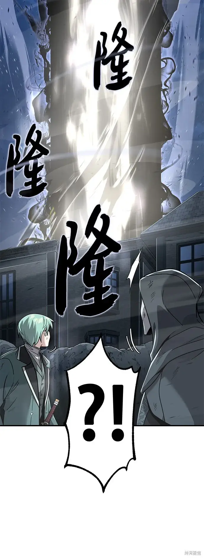 漫画《66666年后复活的黑魔法师》第103话第81张图