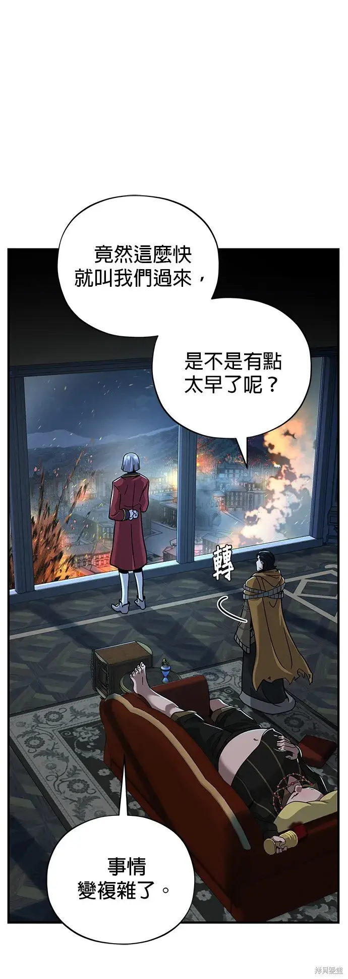 漫画《66666年后复活的黑魔法师》第104话第20张图