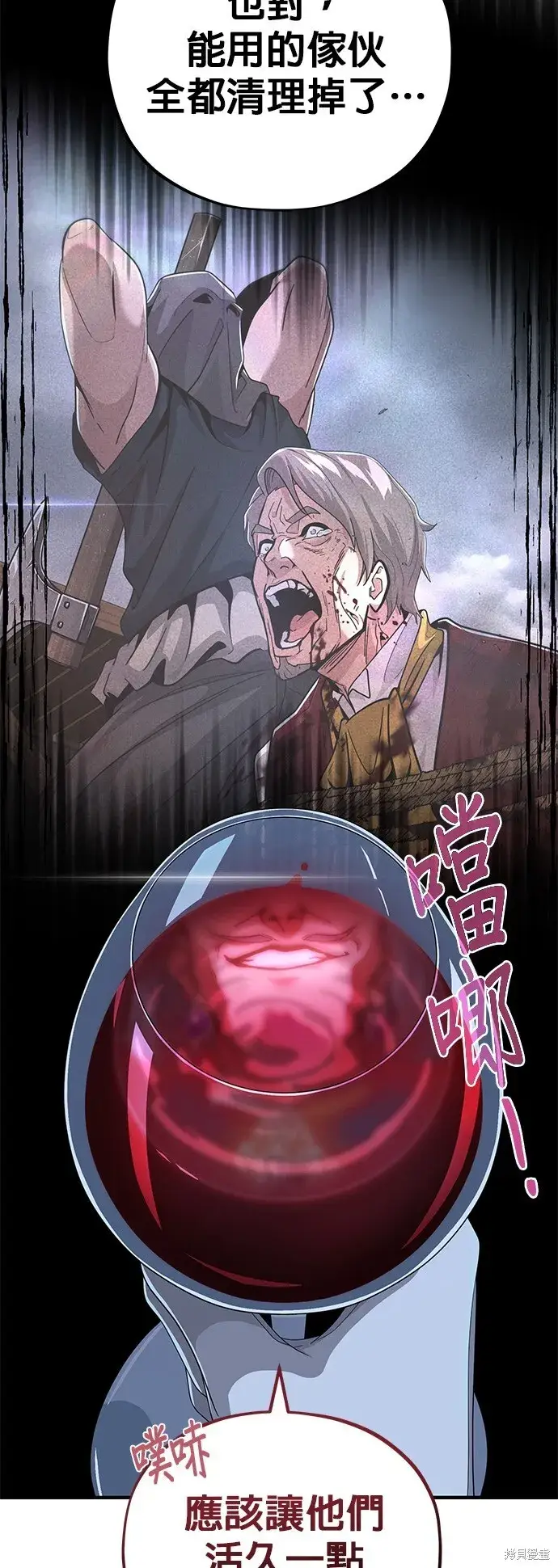 漫画《66666年后复活的黑魔法师》第104话第22张图