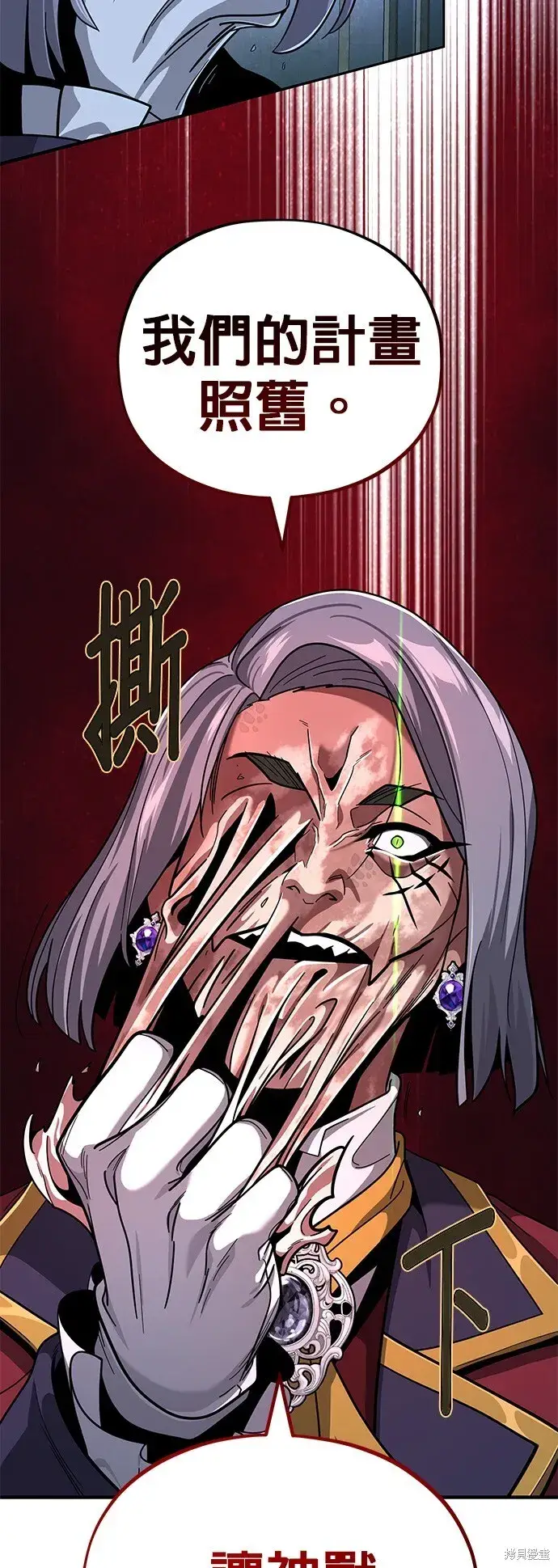 漫画《66666年后复活的黑魔法师》第104话第27张图
