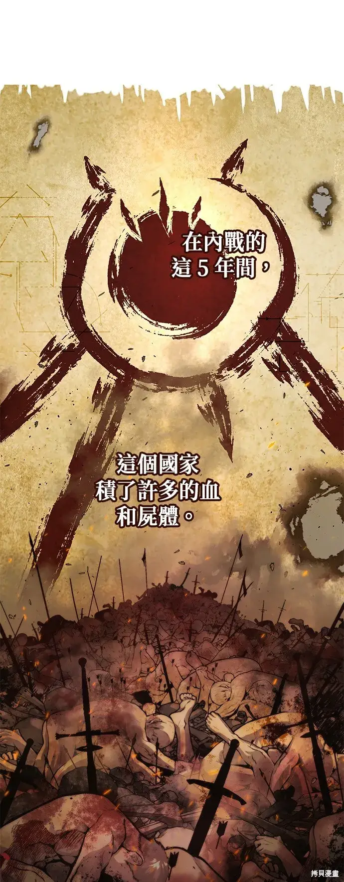 漫画《66666年后复活的黑魔法师》第104话第29张图