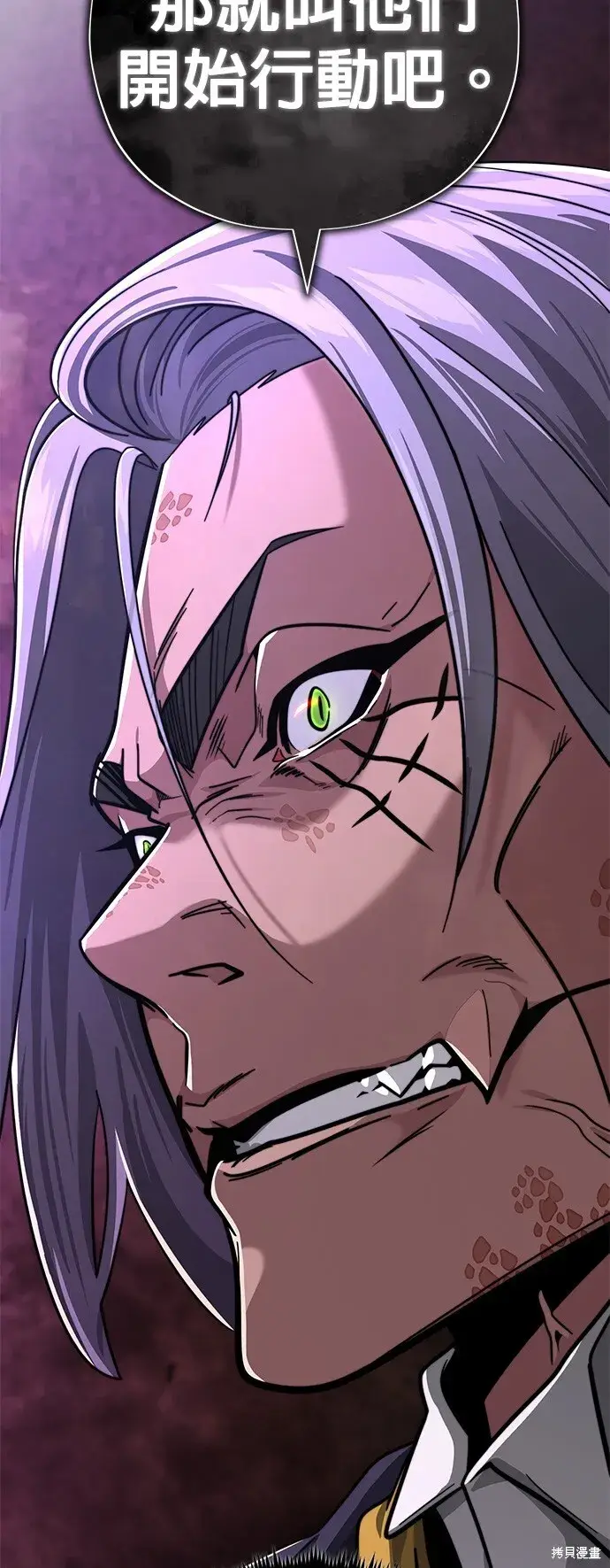 漫画《66666年后复活的黑魔法师》第104话第32张图