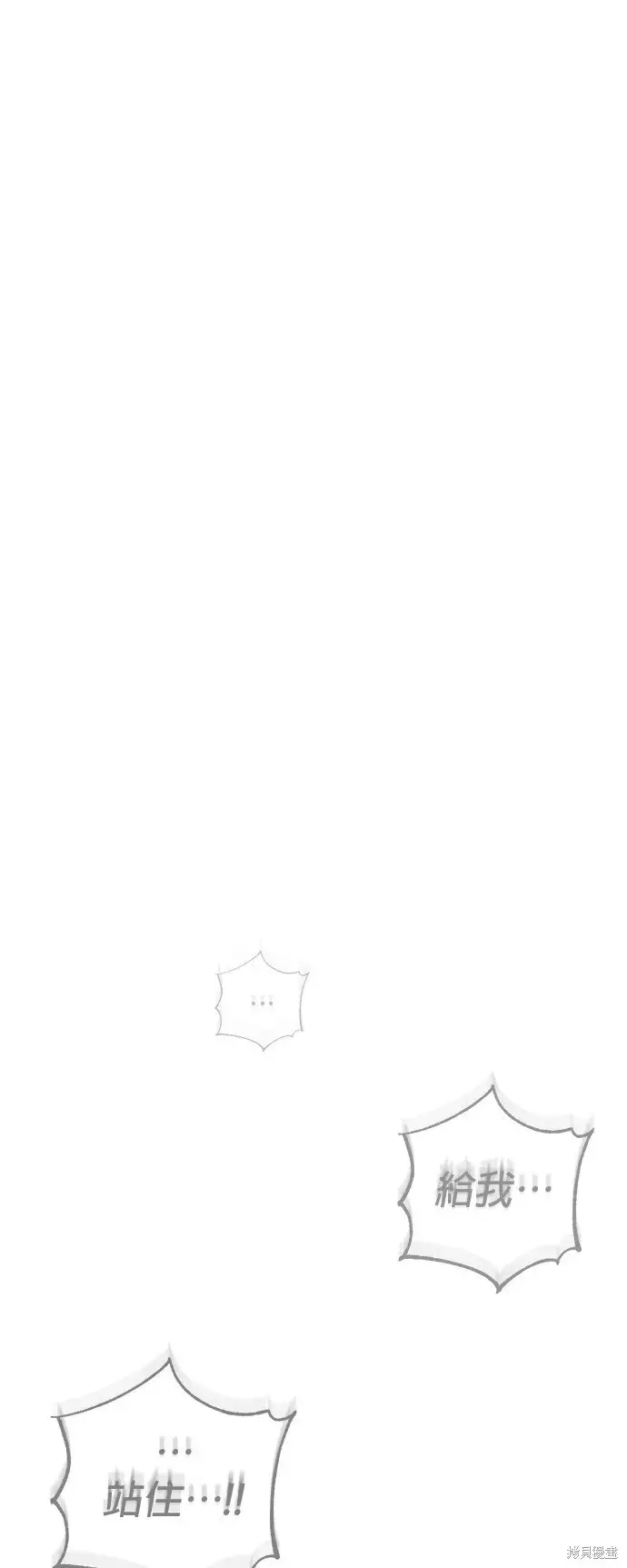 漫画《66666年后复活的黑魔法师》第104话第34张图