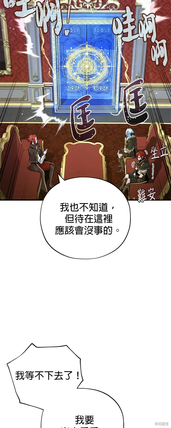 漫画《66666年后复活的黑魔法师》第104话第36张图