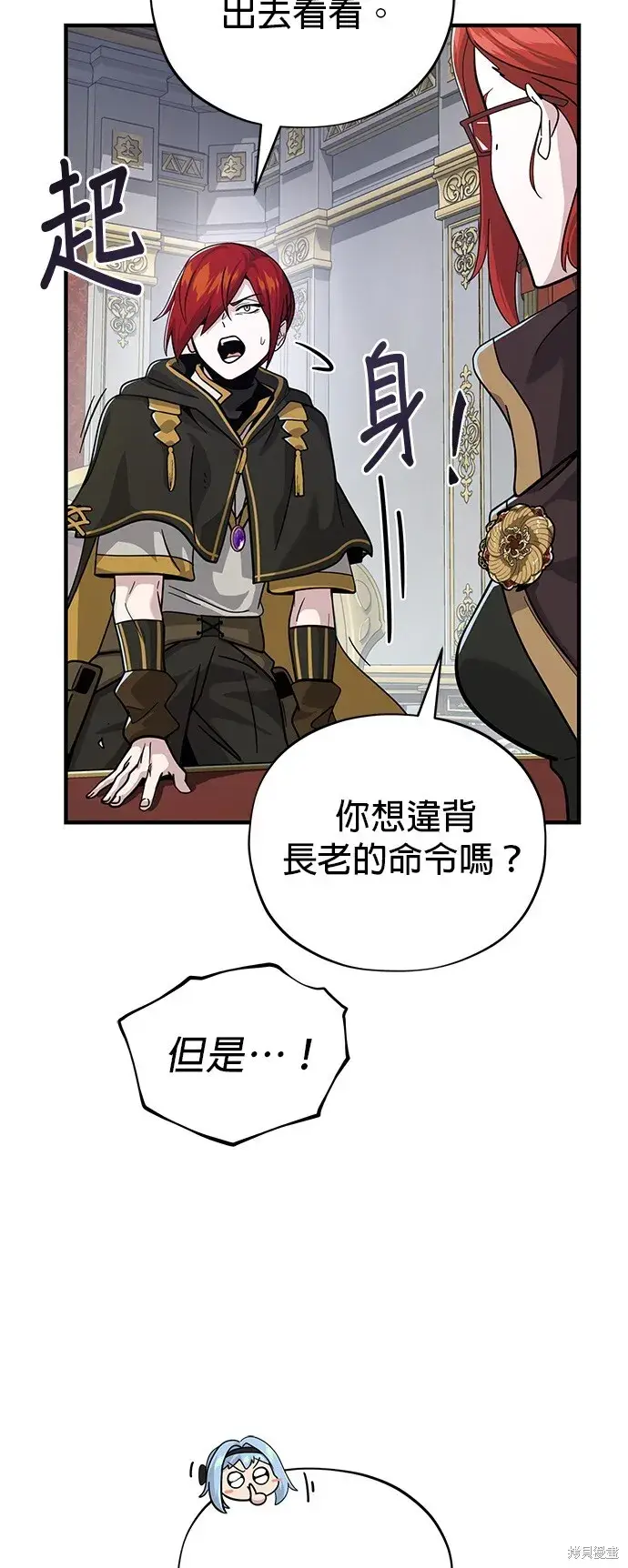 漫画《66666年后复活的黑魔法师》第104话第37张图