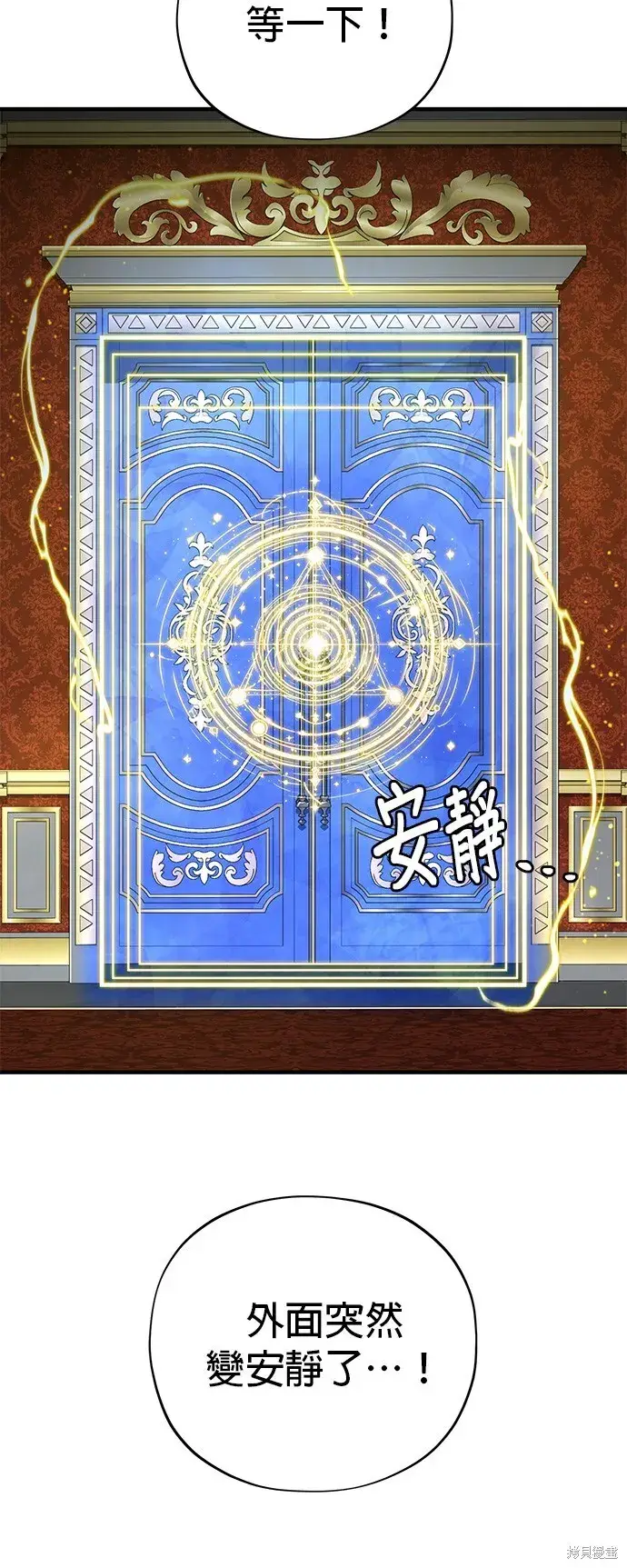 漫画《66666年后复活的黑魔法师》第104话第38张图