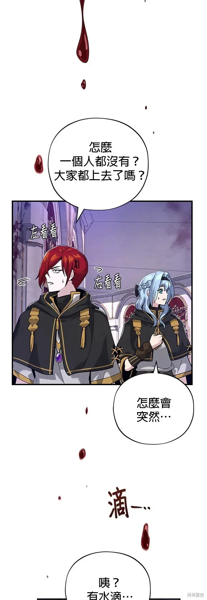 漫画《66666年后复活的黑魔法师》第104话第41张图
