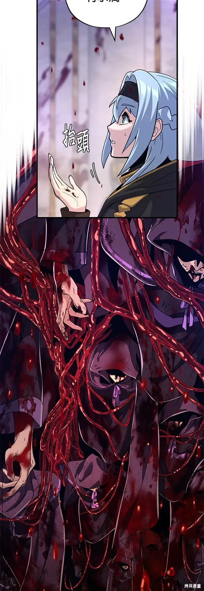 漫画《66666年后复活的黑魔法师》第104话第42张图