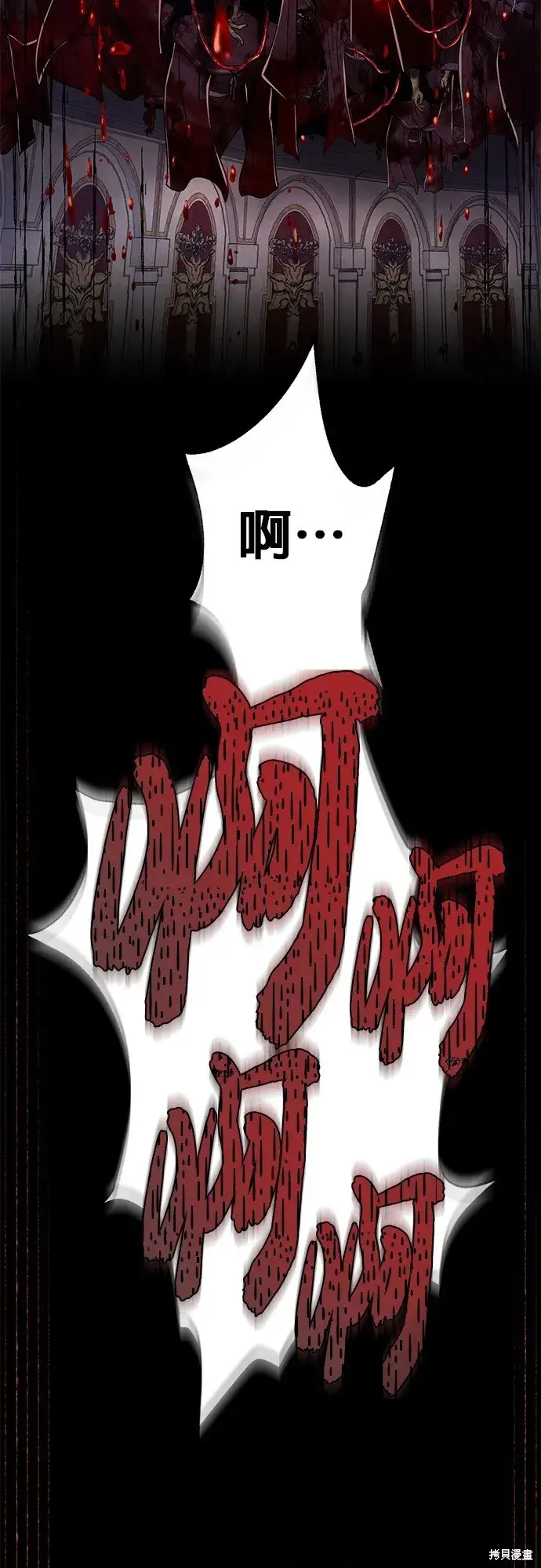 漫画《66666年后复活的黑魔法师》第104话第43张图