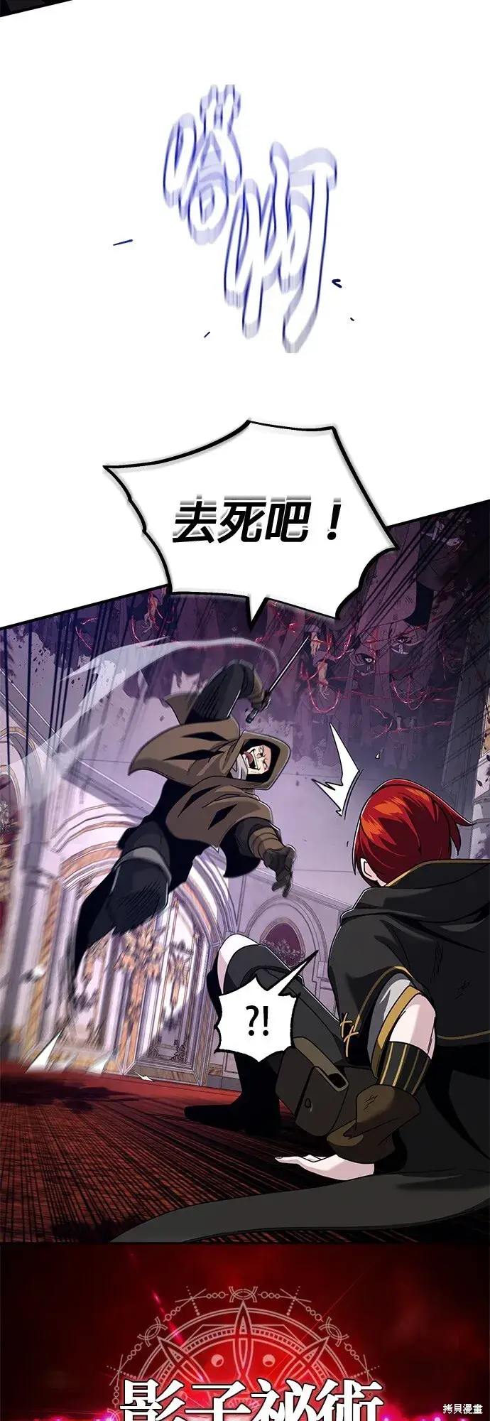 漫画《66666年后复活的黑魔法师》第104话第45张图