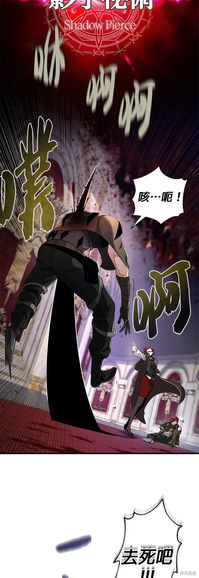 漫画《66666年后复活的黑魔法师》第104话第46张图