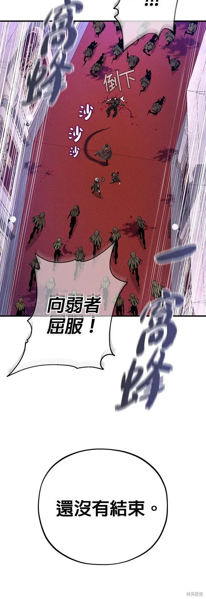 漫画《66666年后复活的黑魔法师》第104话第47张图