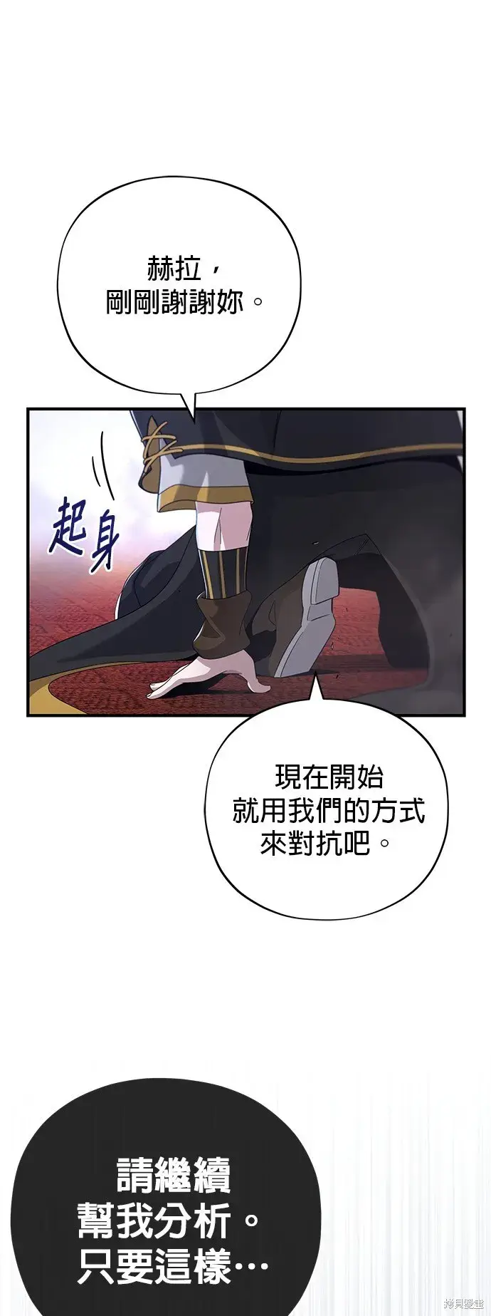 漫画《66666年后复活的黑魔法师》第104话第48张图