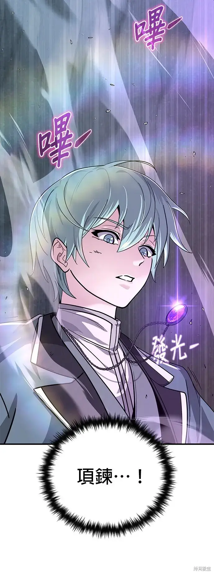 漫画《66666年后复活的黑魔法师》第104话第50张图
