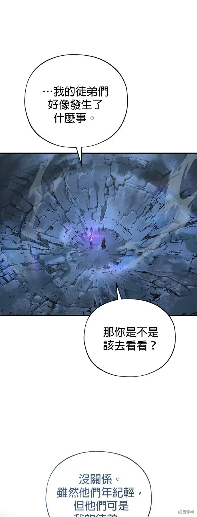 漫画《66666年后复活的黑魔法师》第104话第51张图