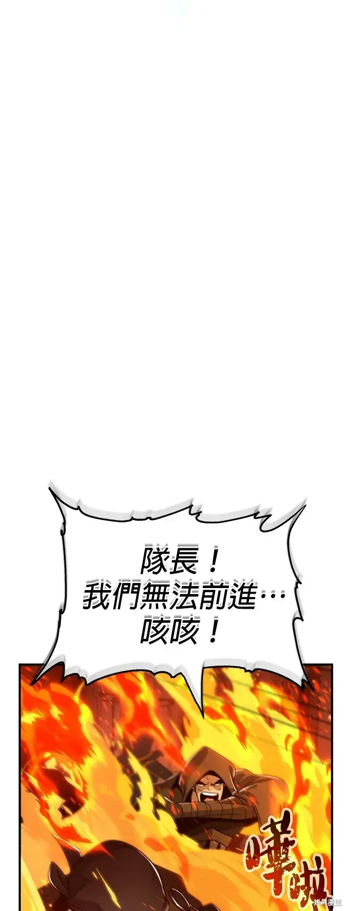 漫画《66666年后复活的黑魔法师》第104话第55张图