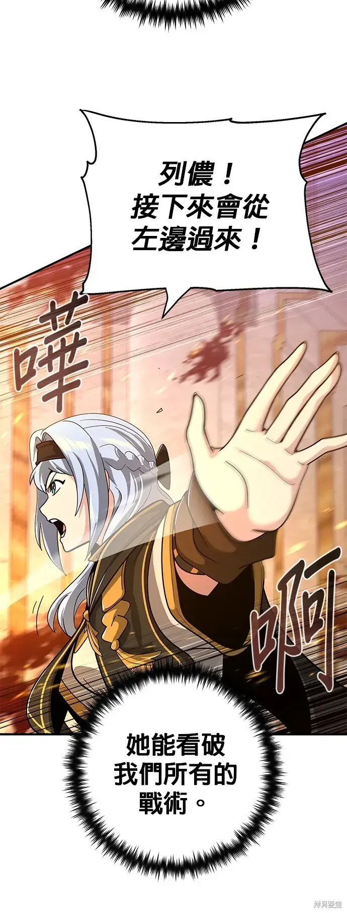 漫画《66666年后复活的黑魔法师》第104话第58张图