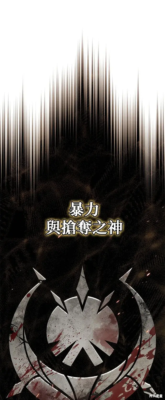 漫画《66666年后复活的黑魔法师》第104话第6张图
