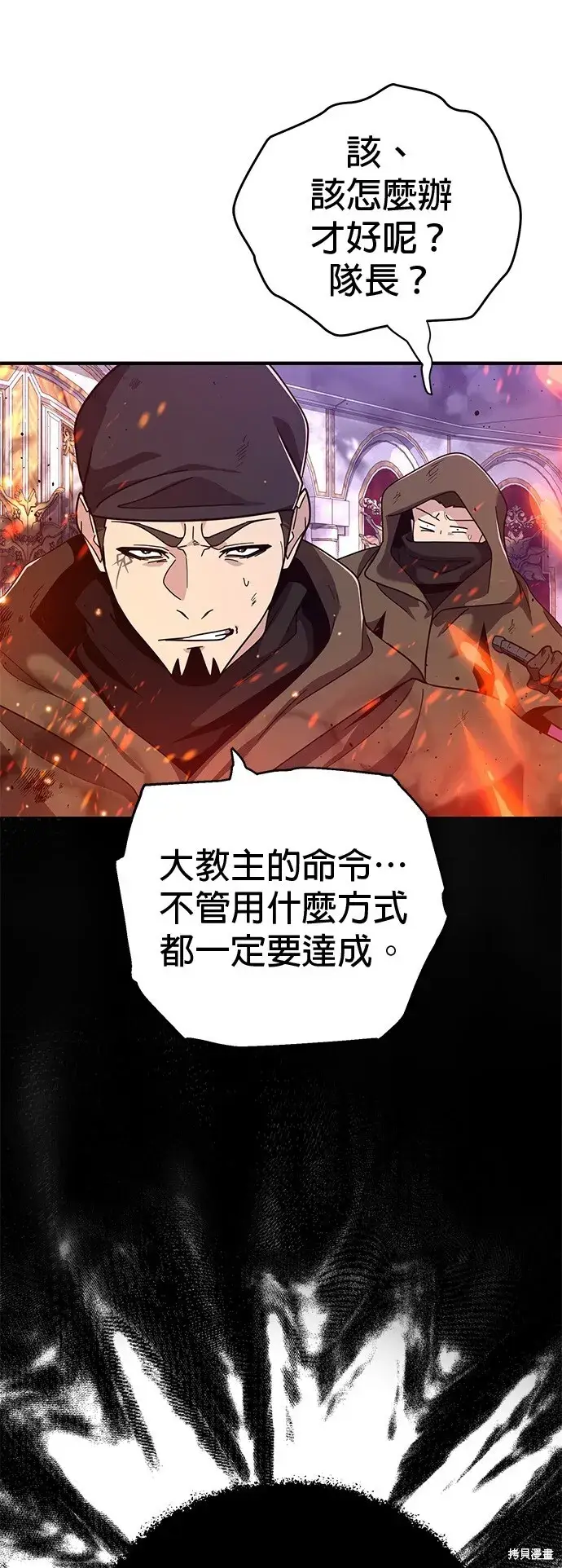 漫画《66666年后复活的黑魔法师》第104话第60张图