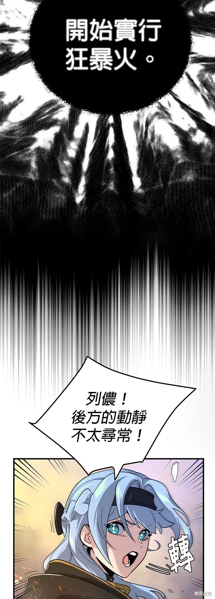 漫画《66666年后复活的黑魔法师》第104话第61张图