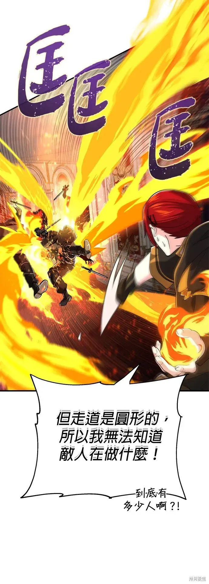漫画《66666年后复活的黑魔法师》第104话第63张图