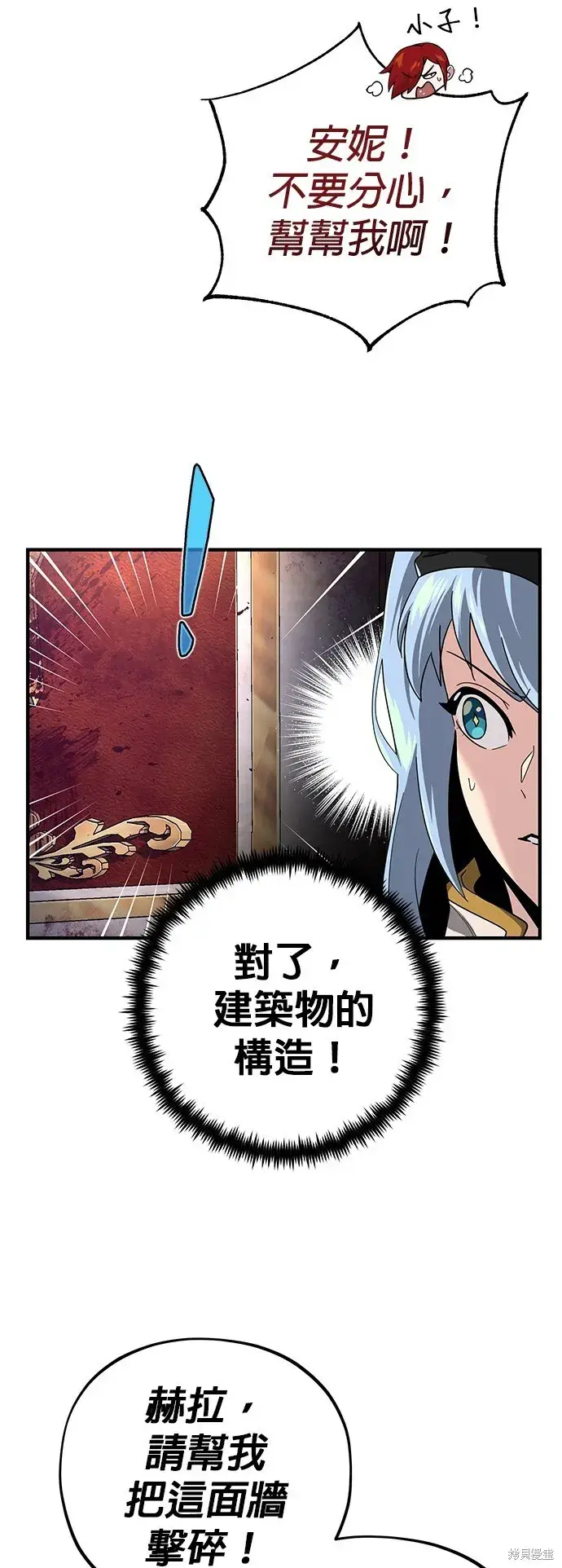 漫画《66666年后复活的黑魔法师》第104话第65张图