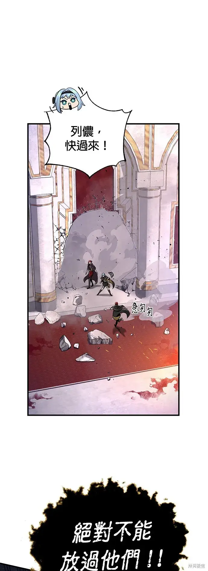 漫画《66666年后复活的黑魔法师》第104话第68张图