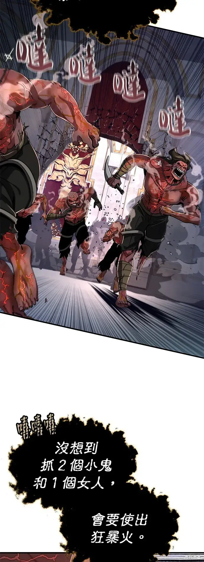 漫画《66666年后复活的黑魔法师》第104话第69张图