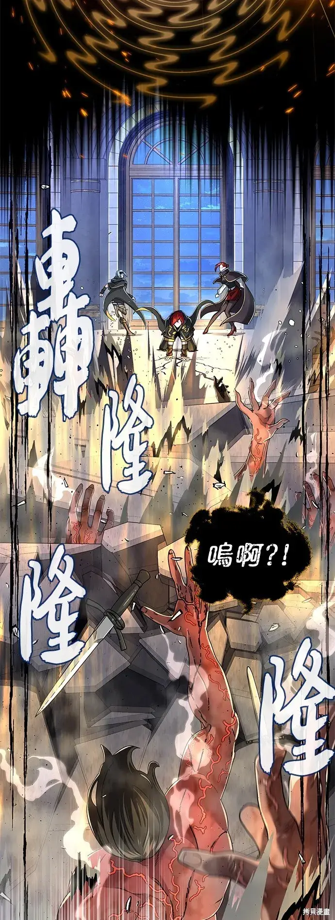 漫画《66666年后复活的黑魔法师》第104话第71张图