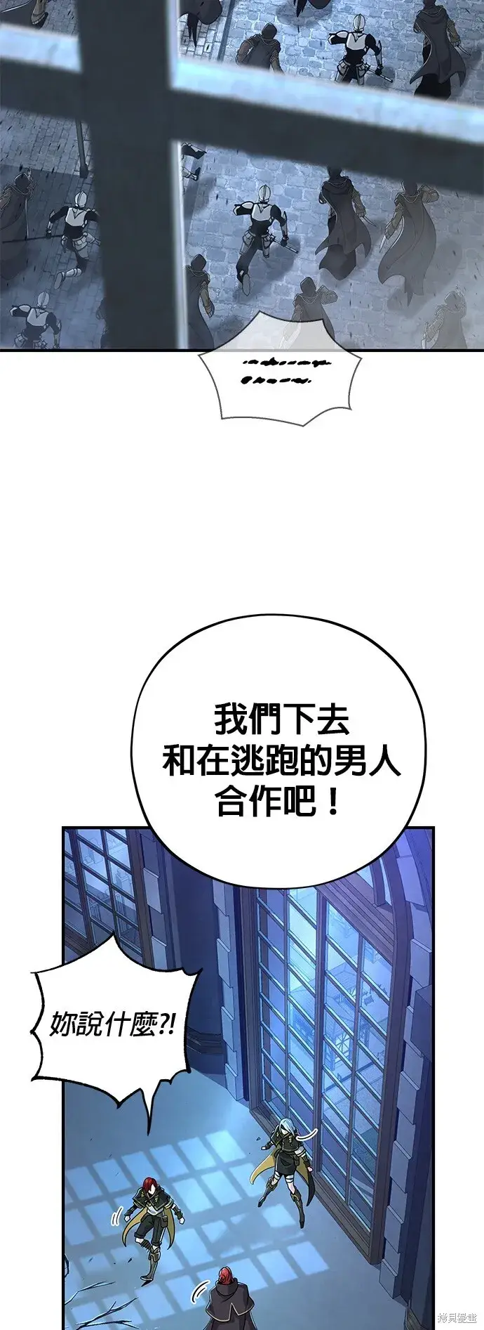 漫画《66666年后复活的黑魔法师》第104话第74张图