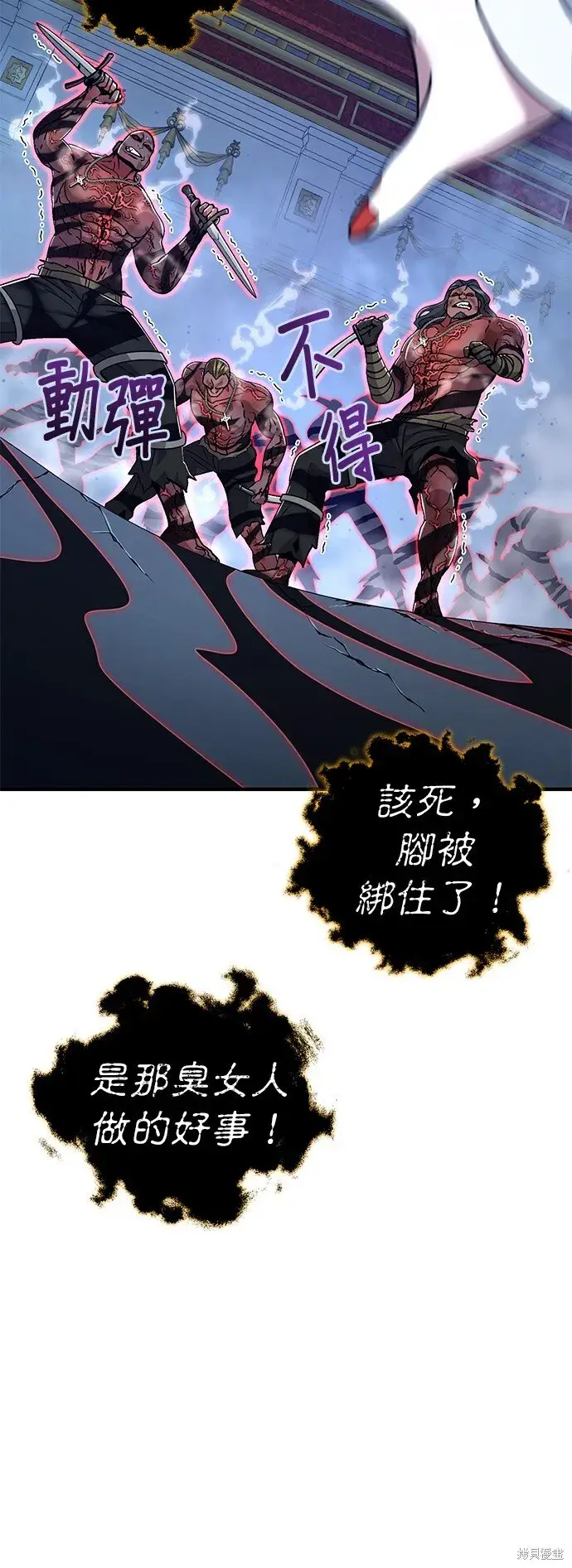 漫画《66666年后复活的黑魔法师》第104话第76张图