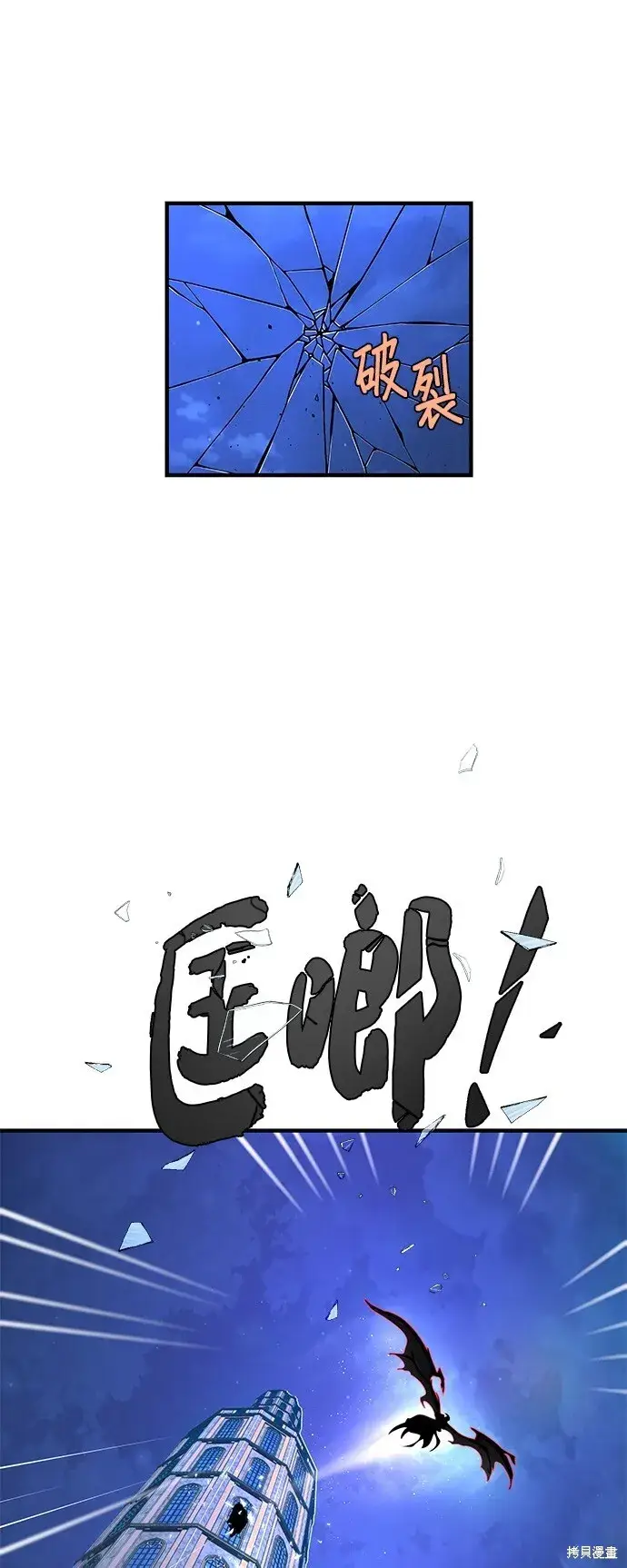 漫画《66666年后复活的黑魔法师》第104话第77张图
