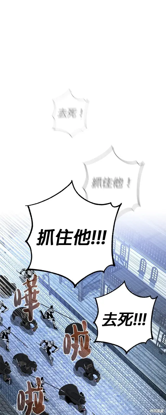 漫画《66666年后复活的黑魔法师》第104话第79张图