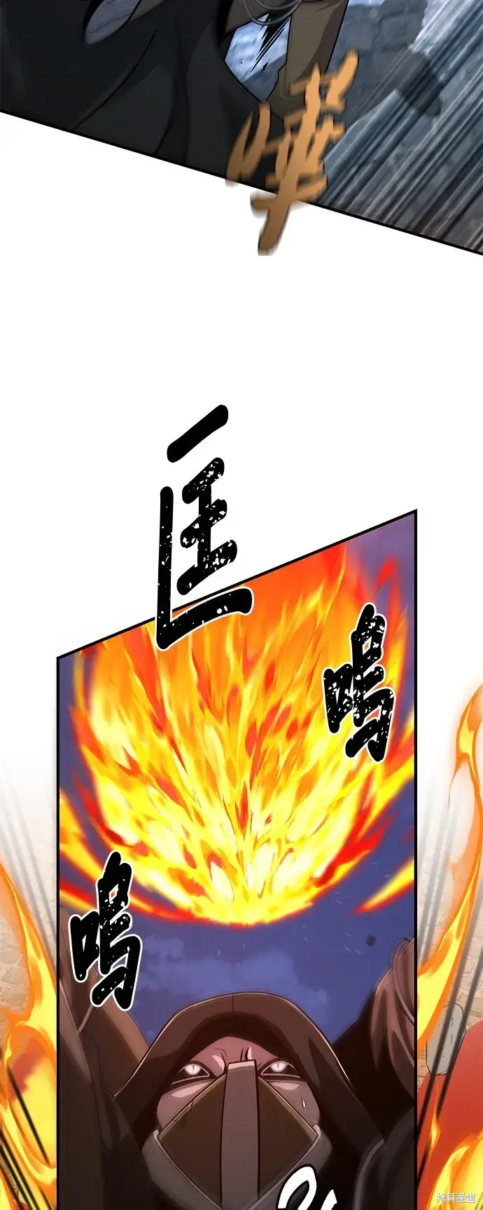 漫画《66666年后复活的黑魔法师》第104话第81张图