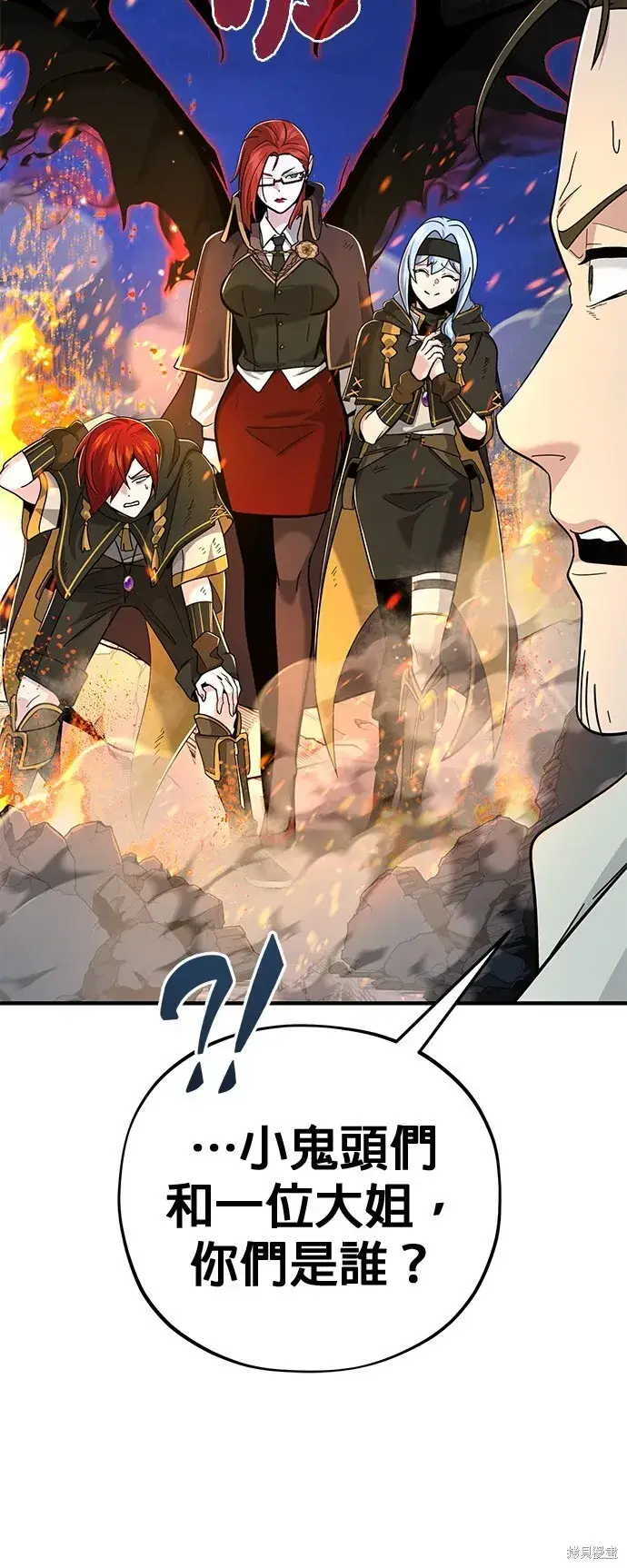 漫画《66666年后复活的黑魔法师》第104话第84张图
