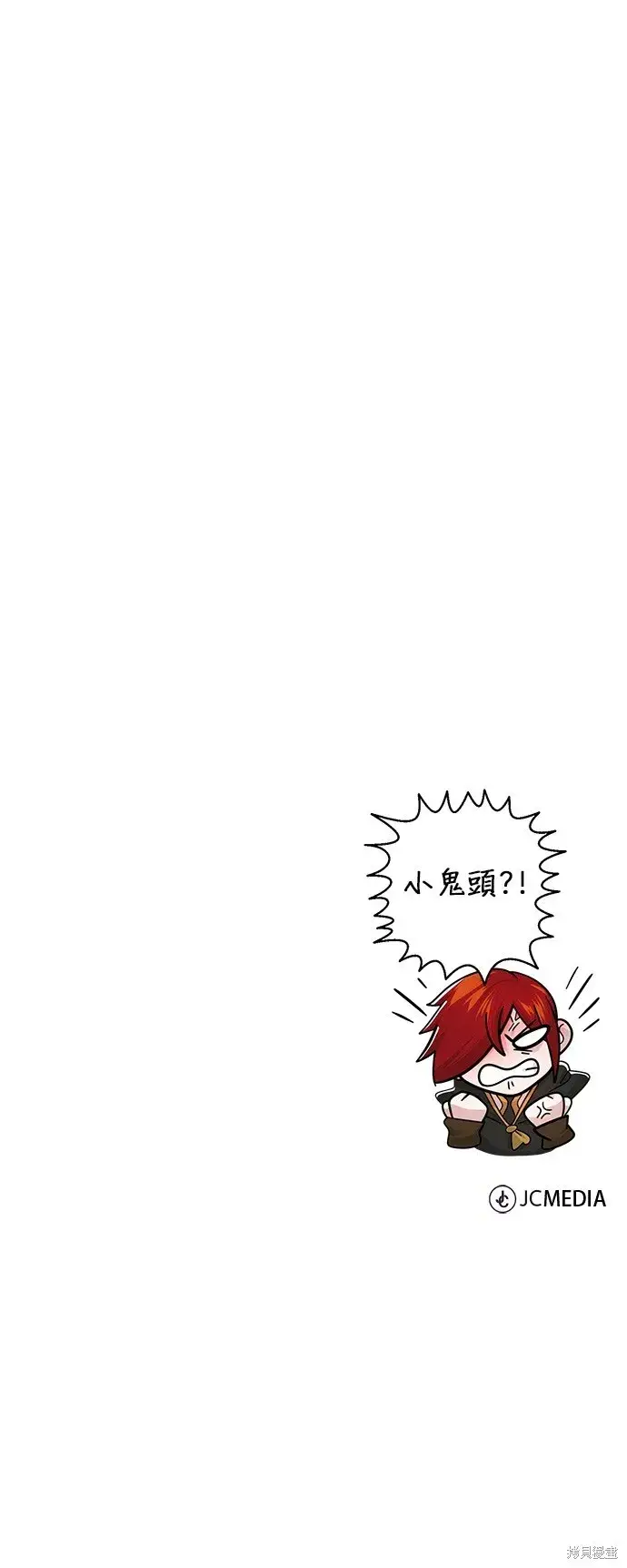 漫画《66666年后复活的黑魔法师》第104话第85张图