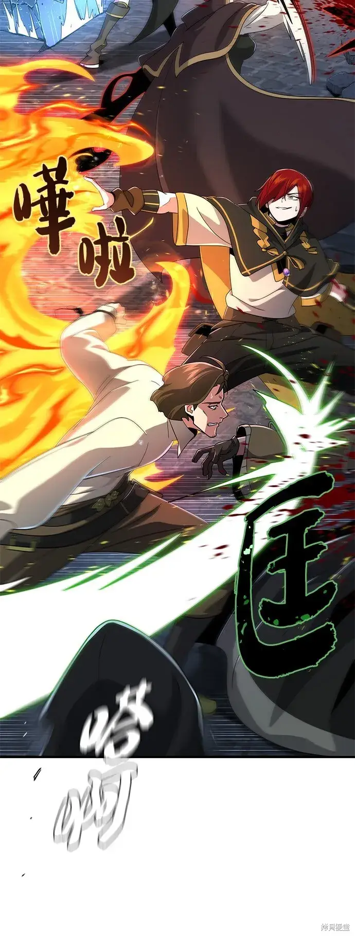 漫画《66666年后复活的黑魔法师》第105话第10张图