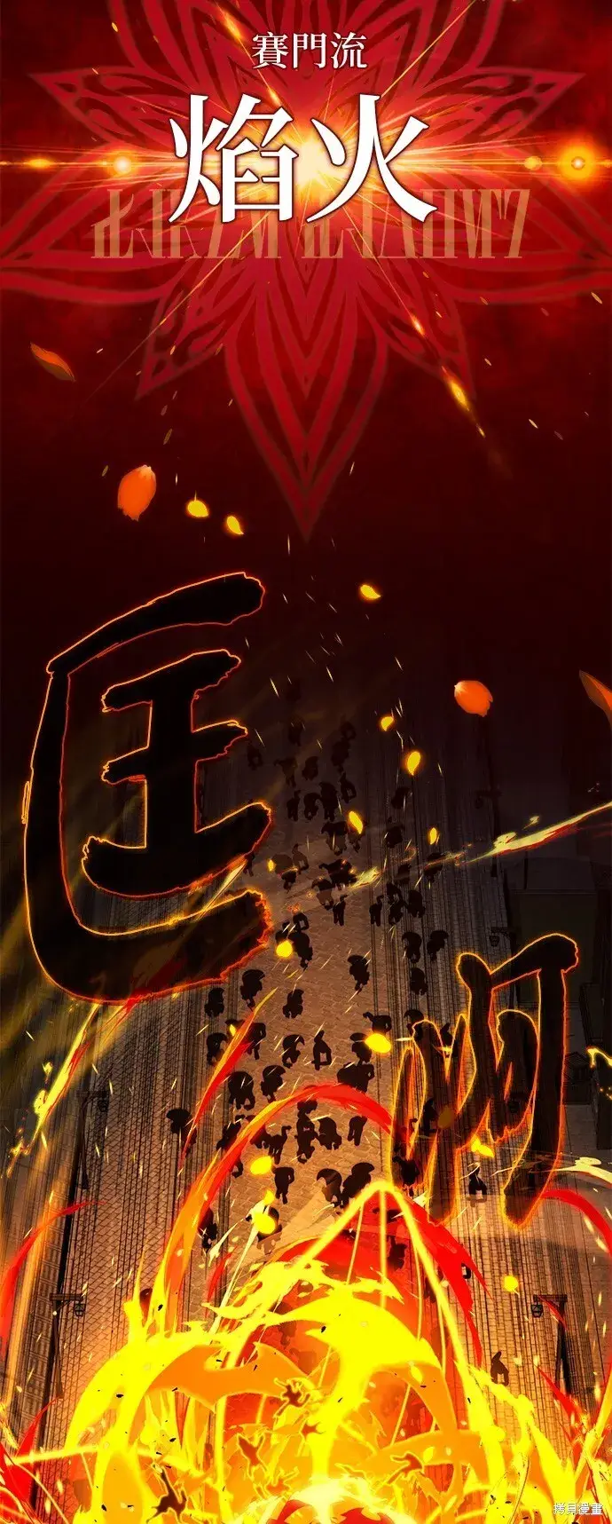 漫画《66666年后复活的黑魔法师》第105话第17张图