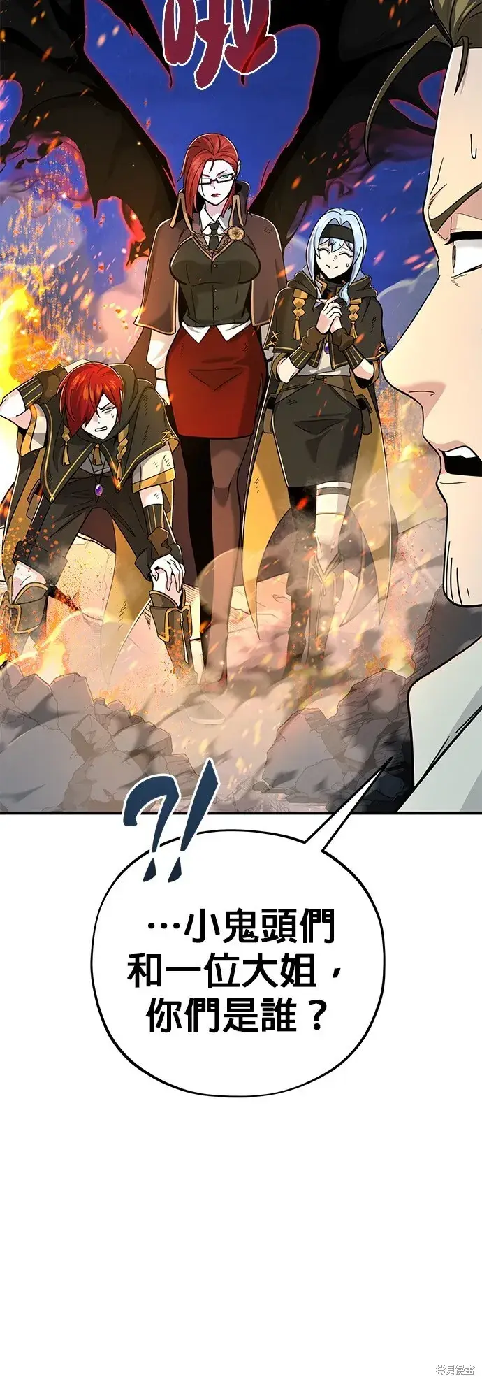 漫画《66666年后复活的黑魔法师》第105话第2张图