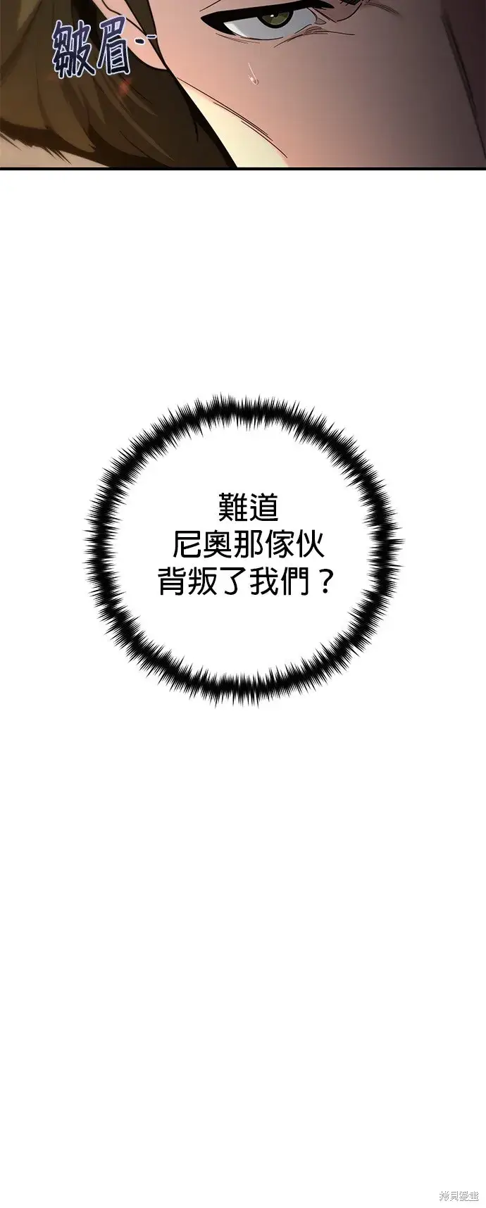 漫画《66666年后复活的黑魔法师》第105话第21张图