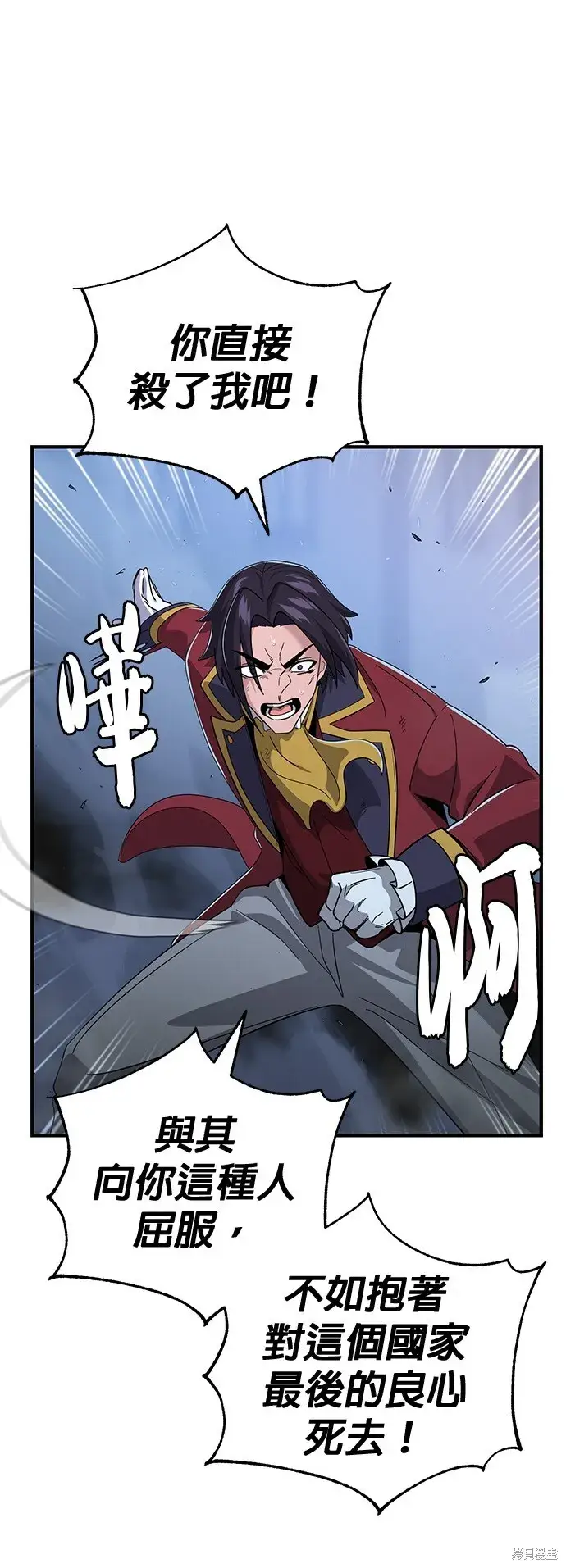 漫画《66666年后复活的黑魔法师》第105话第27张图