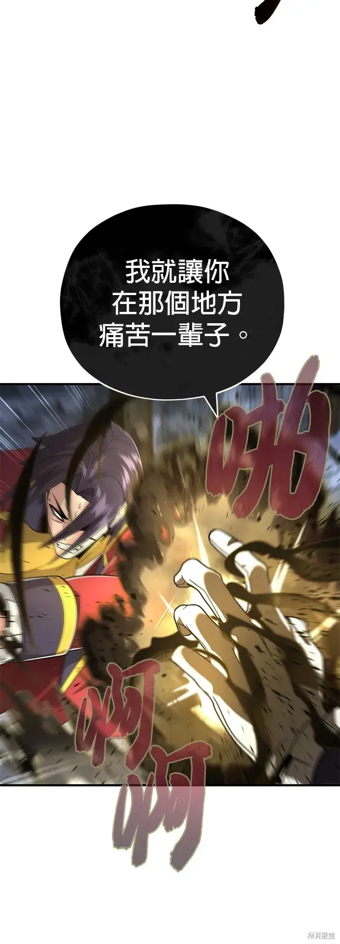 漫画《66666年后复活的黑魔法师》第105话第30张图
