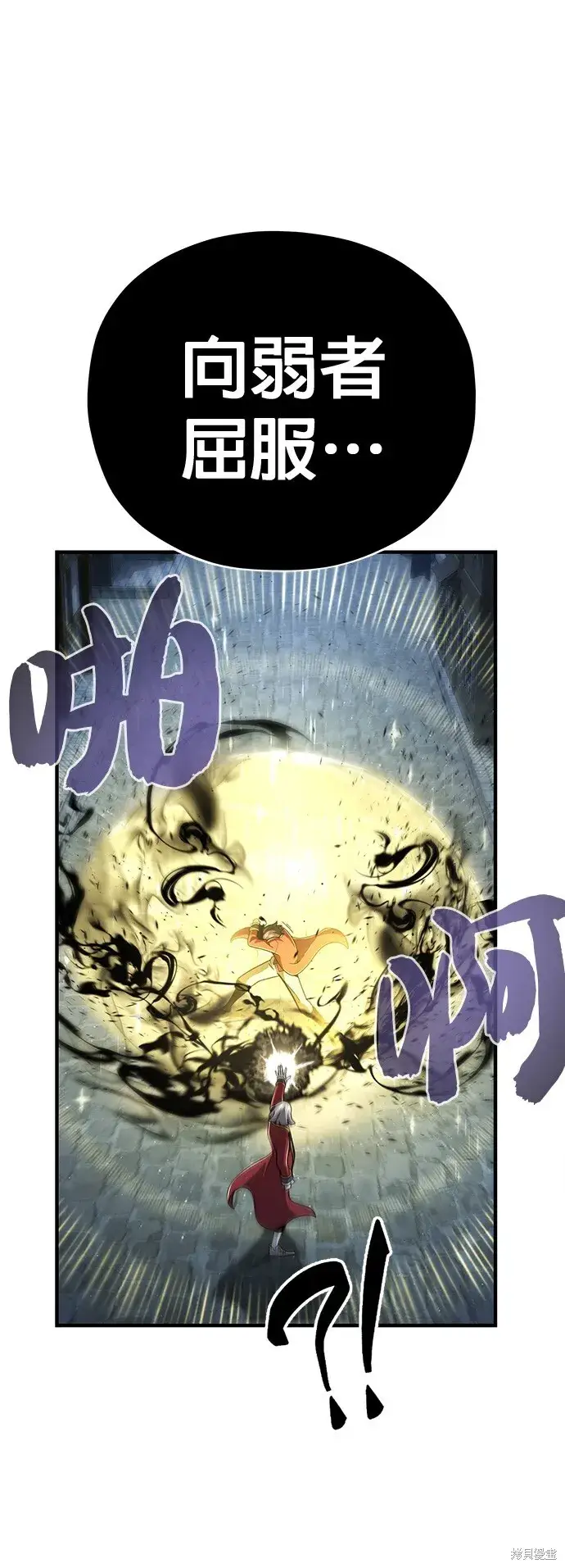 漫画《66666年后复活的黑魔法师》第105话第31张图