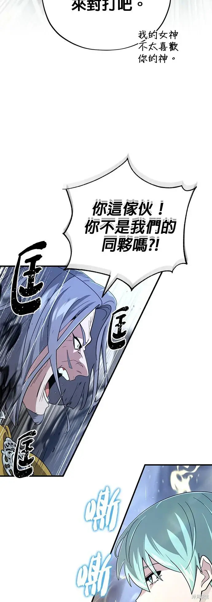 漫画《66666年后复活的黑魔法师》第105话第34张图